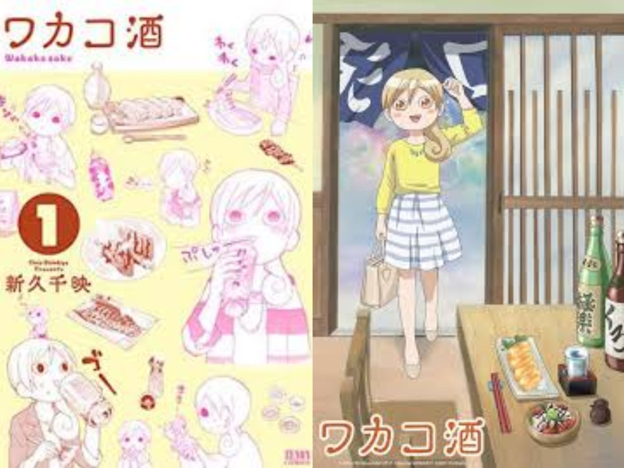 Cover manga dan anime Wakako-zake.
