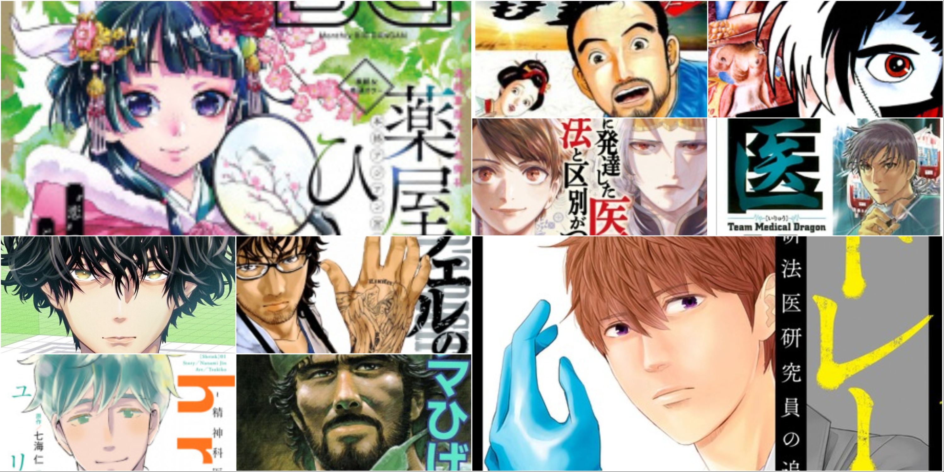 Manga yang menampilkan dunia medis