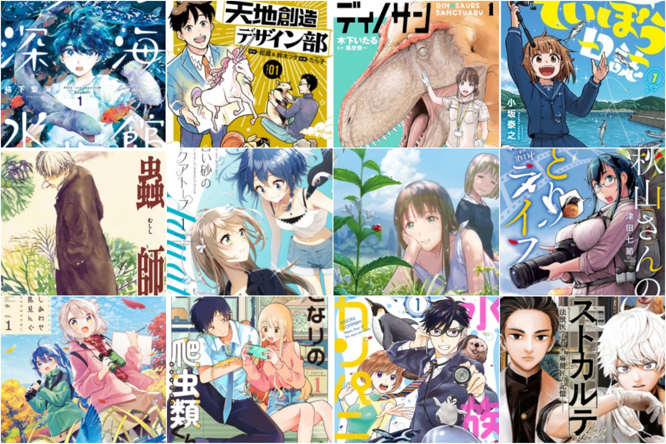 12 rekomendasi manga bertemakan fauna yang bisa menambah pengetahuan tentang dunia binatang