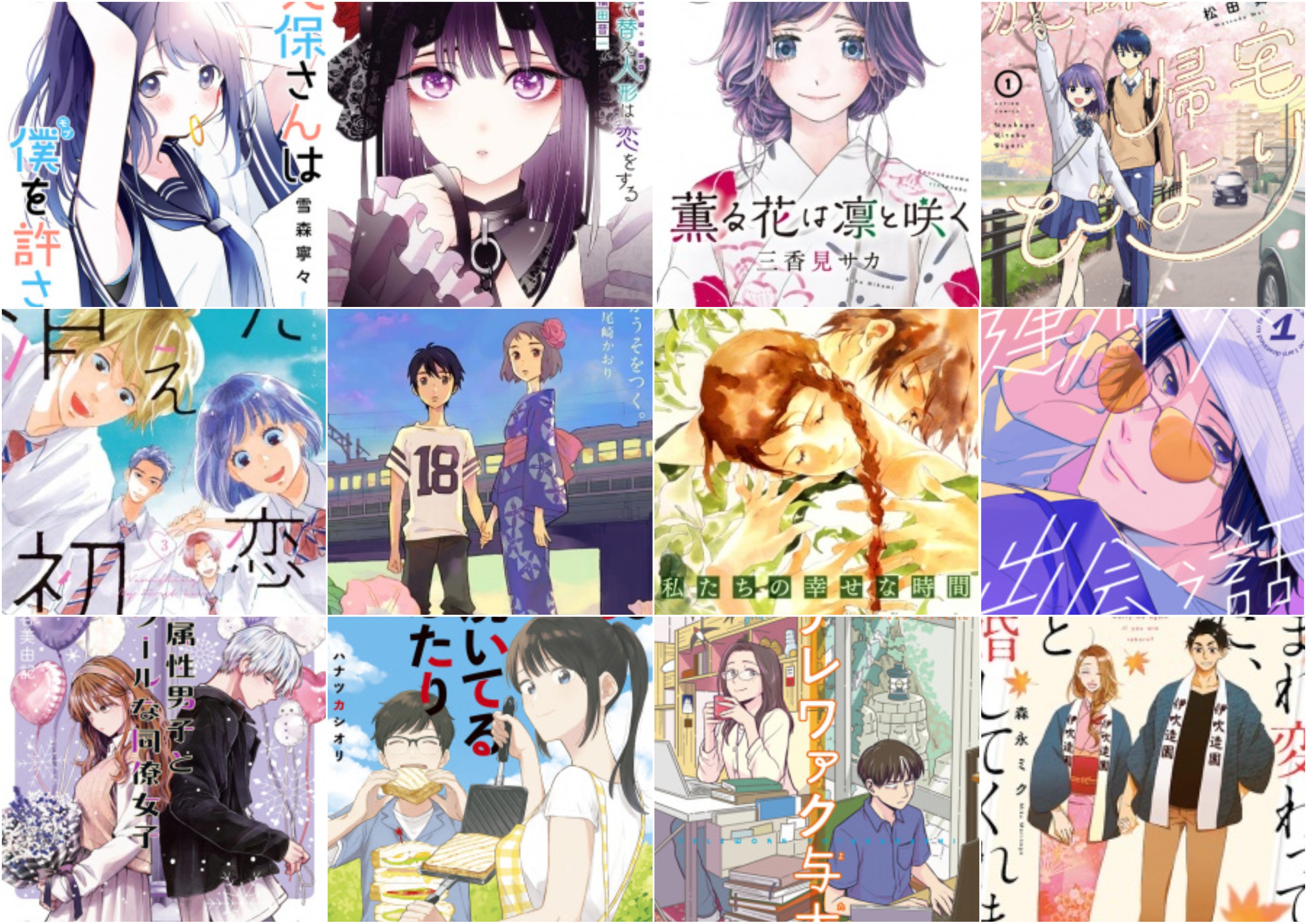 Rekomendasi manga romantis yang cocok dibaca saat Hari Valentine