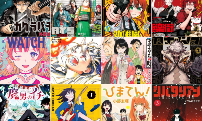 Rekomendasi manga dari demografi shounen yang wajib dibaca.(MyAnimeList).