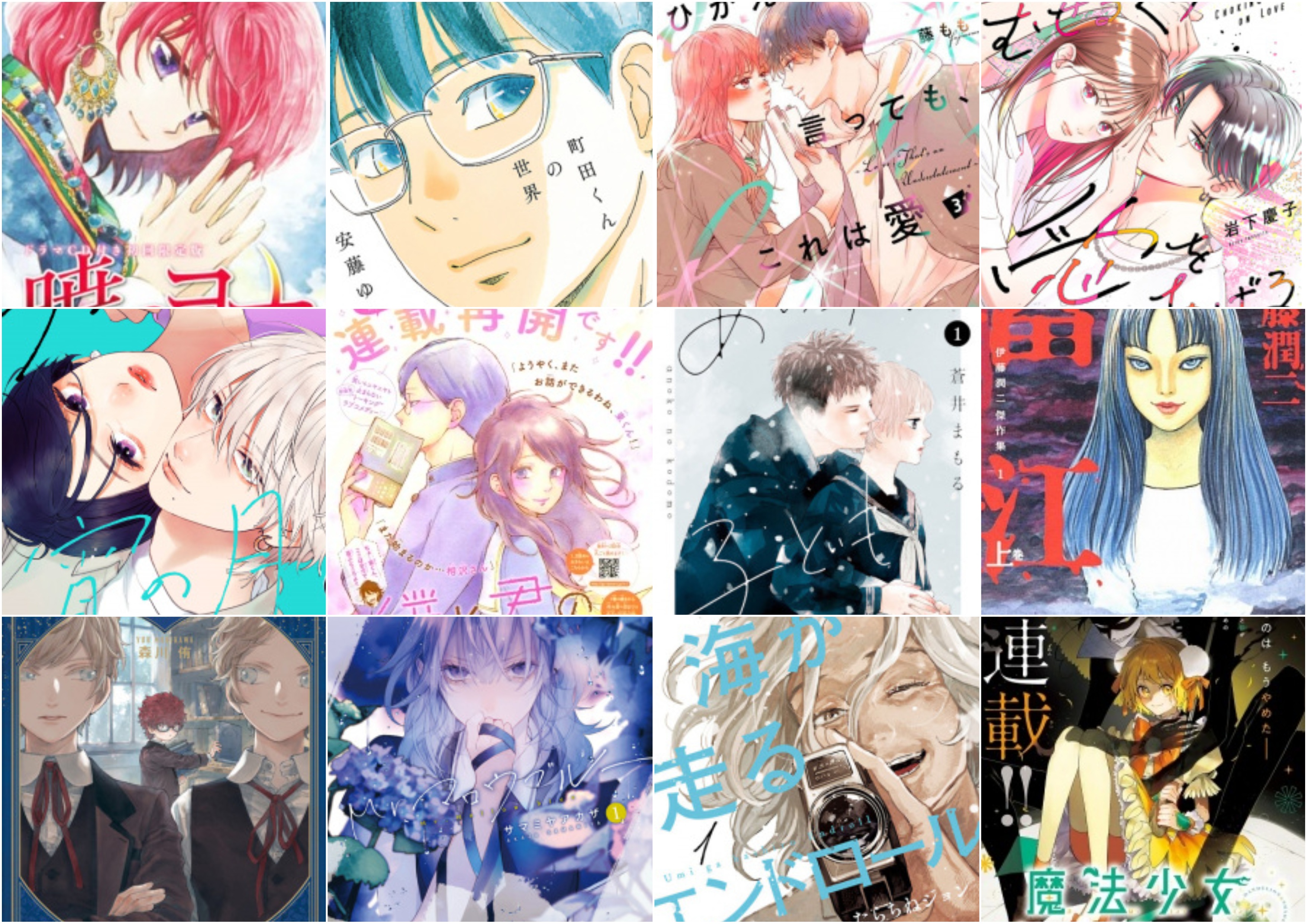 Rekomendasi manga dari demografi shoujo yang wajib dibaca. (MyAnimeList).