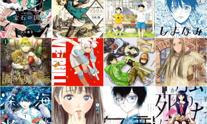Rekomendasi manga dari demografi seinen yang wajib dibaca.(MyAnimeList).