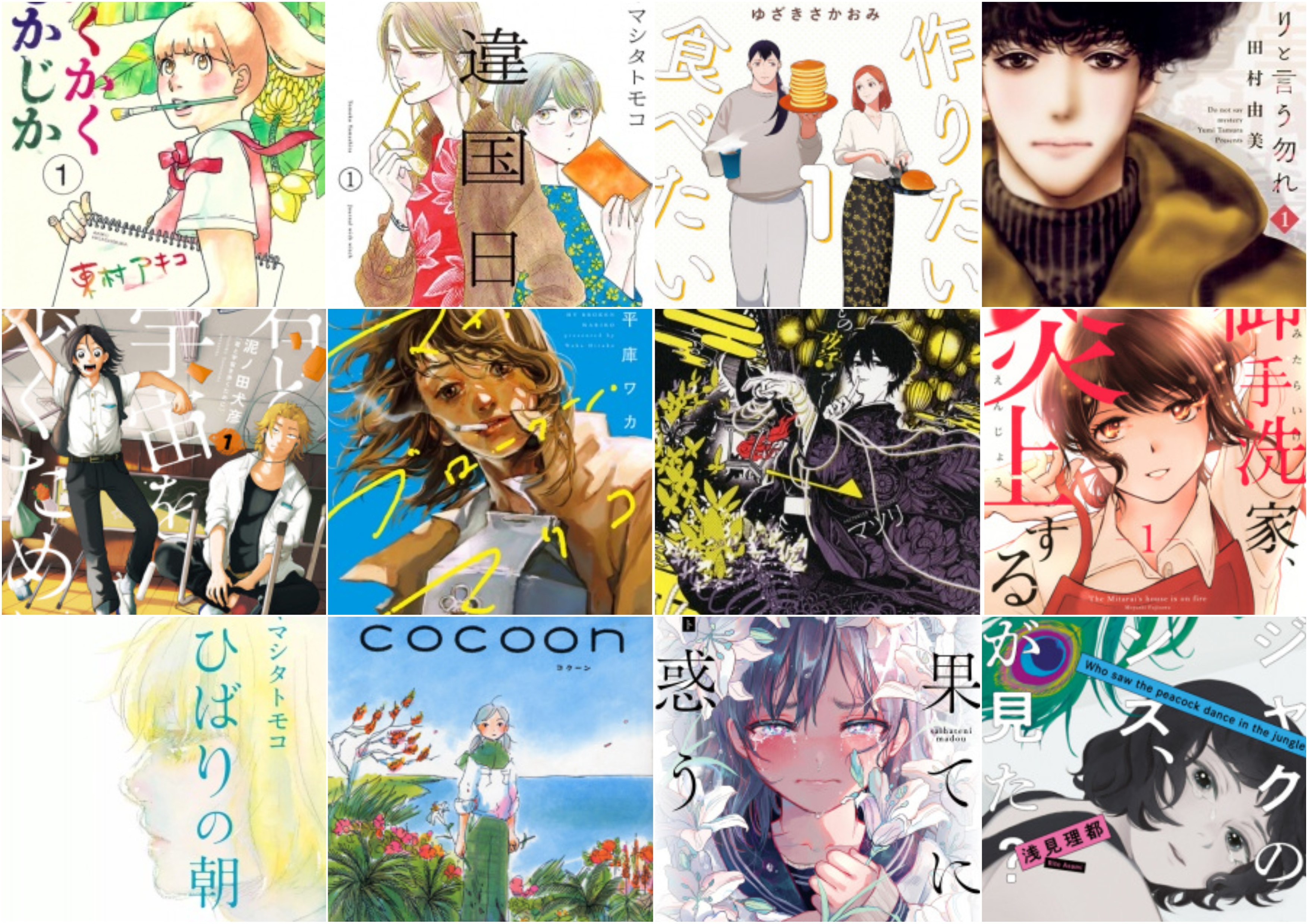 Rekomendasi manga dari demografi josei yang wajib dibaca