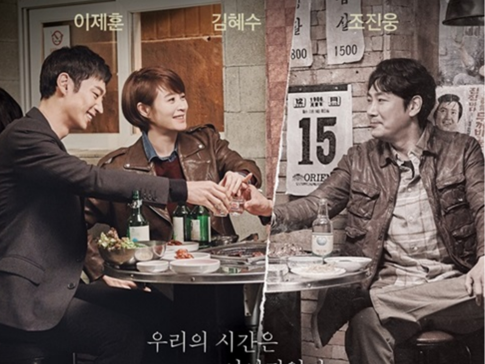 Poster drama Korea Signal season 1 (Dok. MyDramalist)
