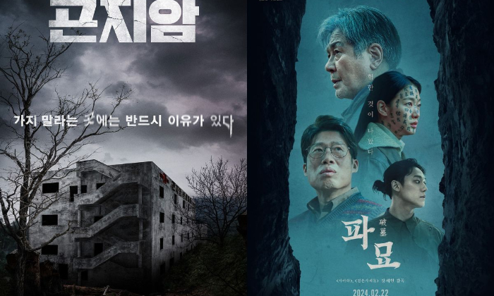 Poster Film Gonjiam dan Exhuma. (dok. asianwiki)