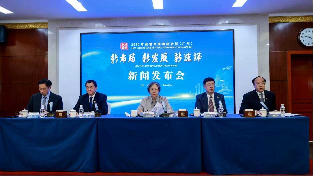 Persiapan ajang Understanding China Conference 2025.